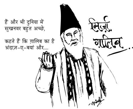 Mirza Ghalib